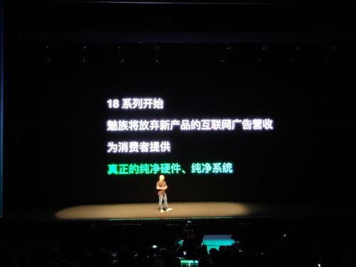 魅族18系列手機在珠海發(fā)布,售價4399起,承諾0廣告