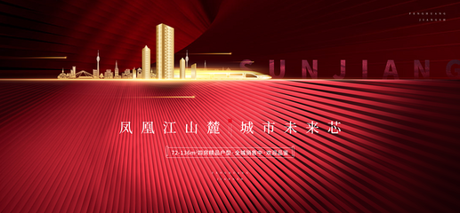 湖景 江景 海景 江灣 奢華尊貴別墅報廣 唯美意境地產(chǎn)廣告 紅金高端地產(chǎn)廣告 創(chuàng)意地產(chǎn)提案 新中式地產(chǎn)廣告 盛大開盤 中國風地產(chǎn) 別墅地產(chǎn)廣告 洋房地產(chǎn)廣告 地產(chǎn)豪宅 紅色地產(chǎn)廣告 高端活動背景板 加推地產(chǎn)廣告 勁銷 府韻大境 文旅地產(chǎn)廣告 發(fā)布會 返鄉(xiāng)置業(yè) 認籌 熱銷 紅色質(zhì)感 紅色背景 喜慶 紅色銷冠 高端紅色展板 榮耀開盤 美學 肌理 光影 交付 交樓