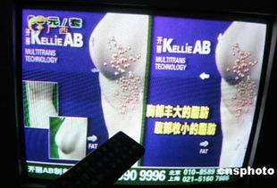 豐胸減肥購(gòu)物節(jié)目今起停播 三次違規(guī) 禁播廣告