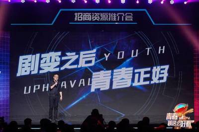 2019芒果TV廣告招商會(huì):八大綜藝系列+&ldquo;好看&rdquo;劇集重磅發(fā)布,首場(chǎng)上海站人氣爆棚!