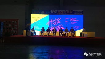 2019第49屆西安 春季 廣告展影片正式發(fā)布 也許你也上鏡了哦