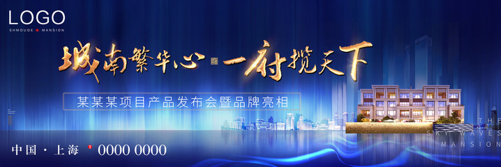 高端地產(chǎn)廣告