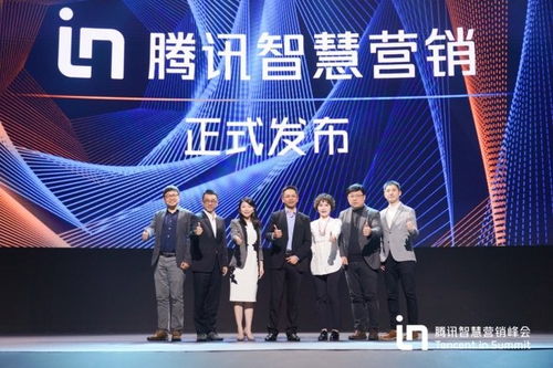 騰訊廣告戰略升級發布智慧營銷體系tencentin