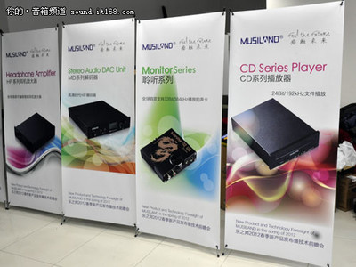 樂之邦2012春季新產品發(fā)布暨技術前瞻會 音質革命，未來已來