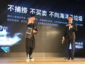 野生救援攜手周杰倫發(fā)布公益廣告，呼吁保護野生動物